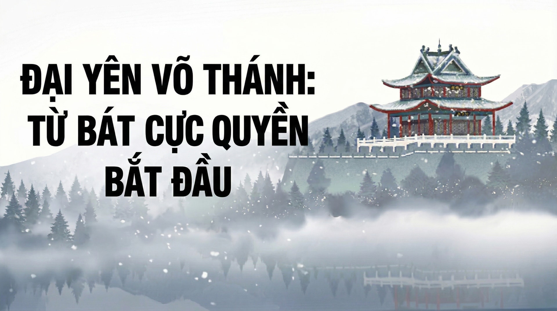 Đại Yên Võ Thánh Từ Bát Cực Quyền Bắt Đầu