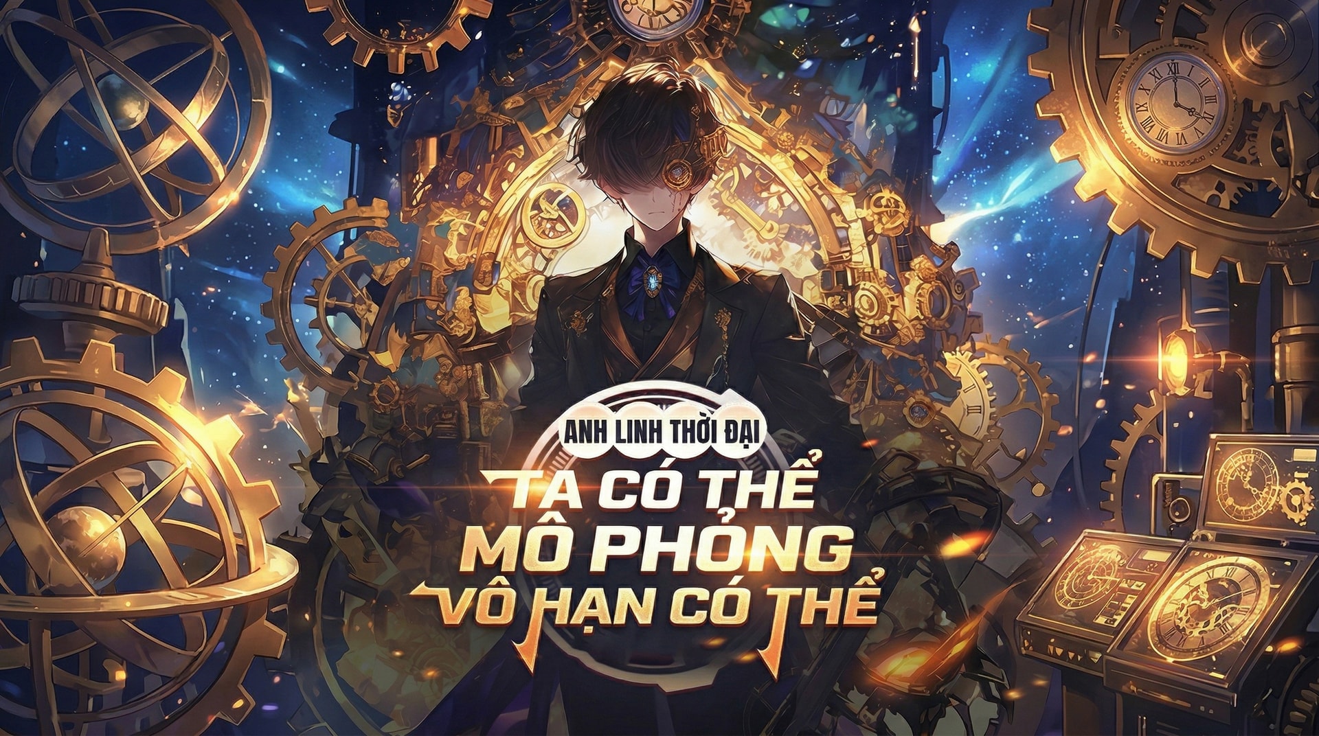 Anh Linh Thời Đại, Ta Có Thể Mô Phỏng Vô Hạn Có Thể